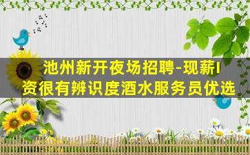 牡丹江酒吧招聘